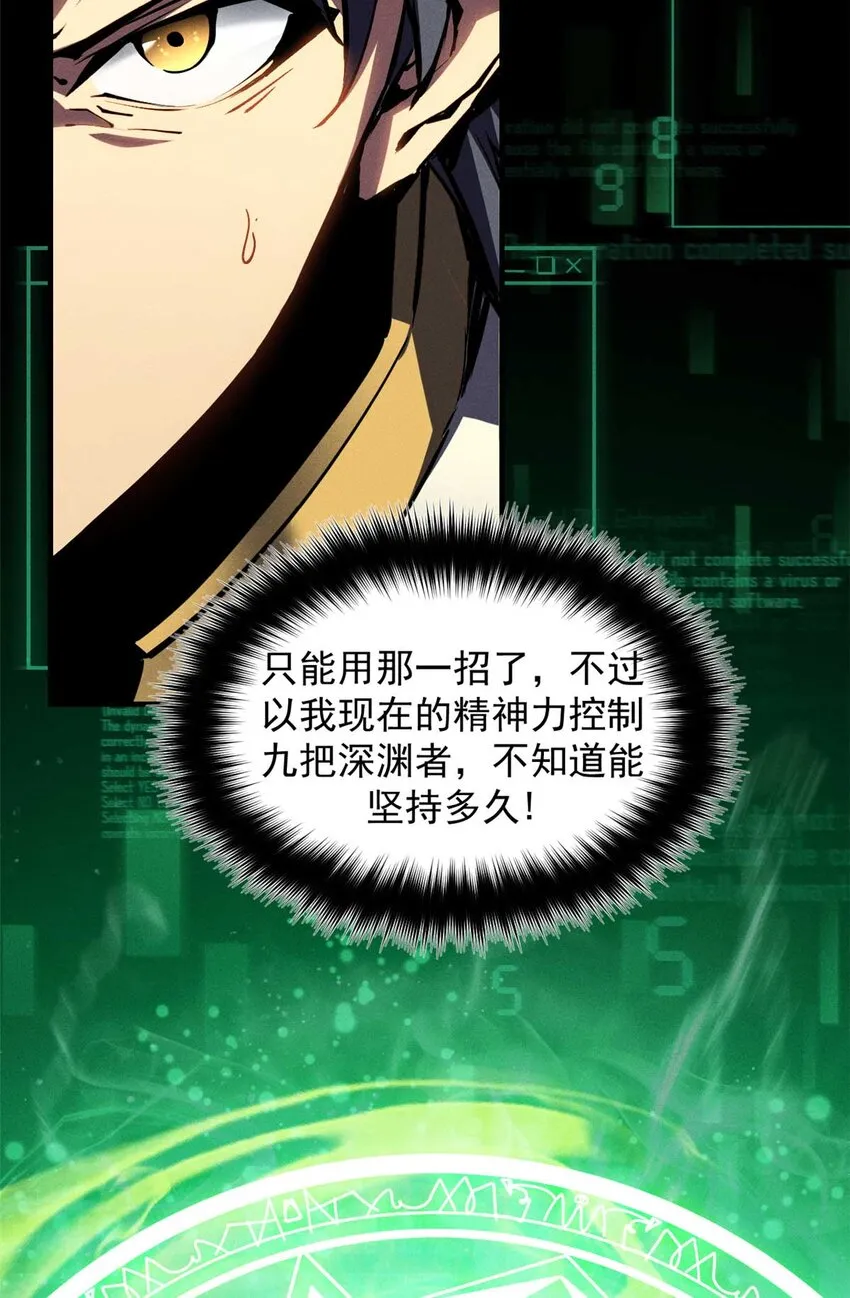18 我命由我不由天 第45页