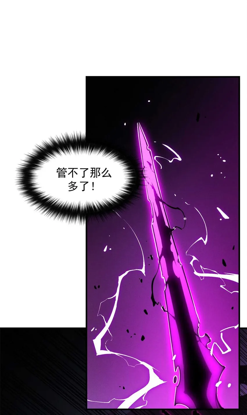 18 我命由我不由天 第48页