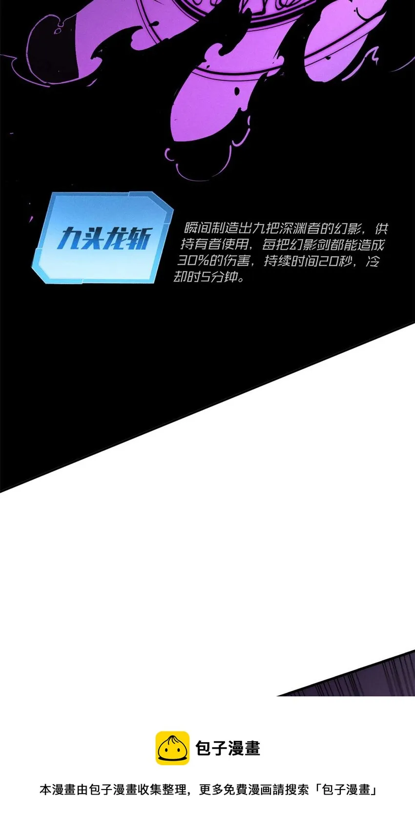 18 我命由我不由天 第50页