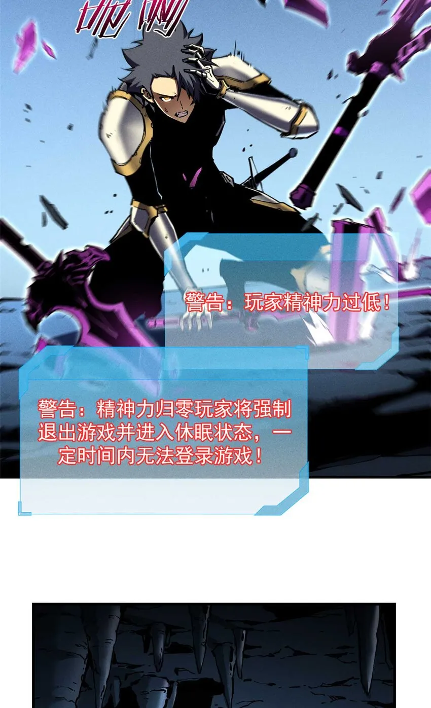 18 我命由我不由天 第65页