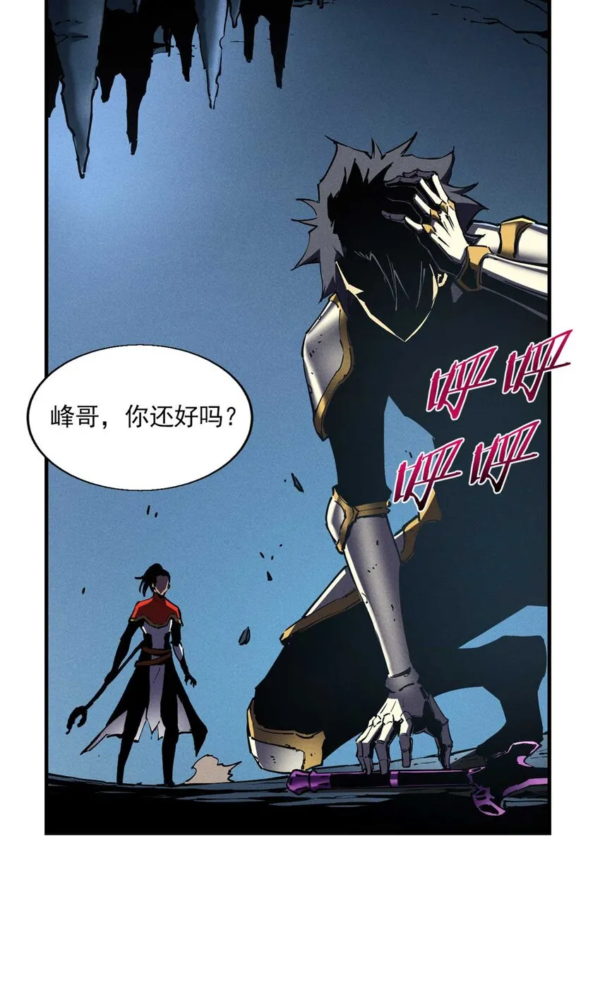 18 我命由我不由天 第66页