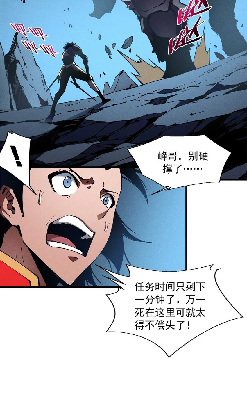 18 我命由我不由天 第68页