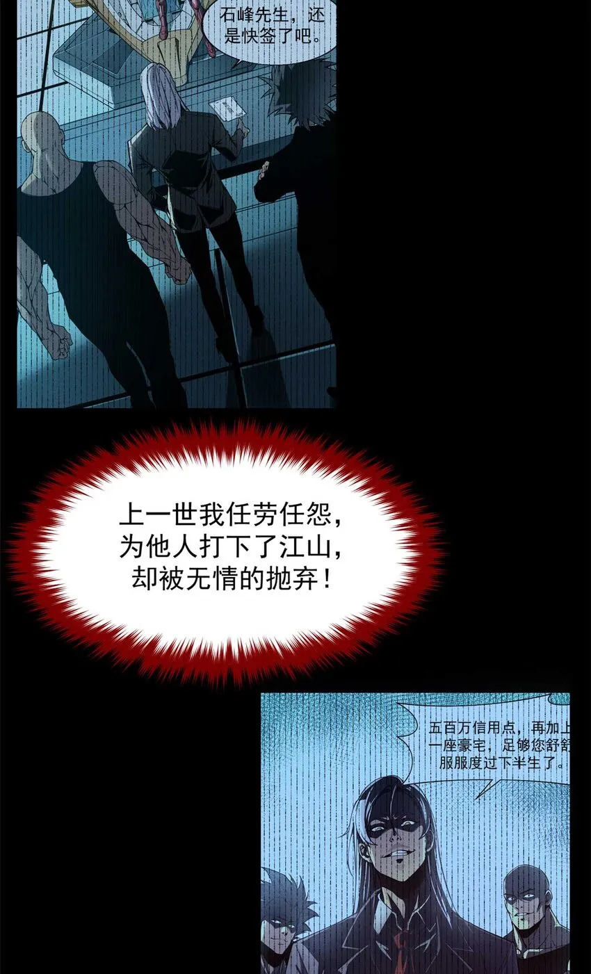 18 我命由我不由天 第70页