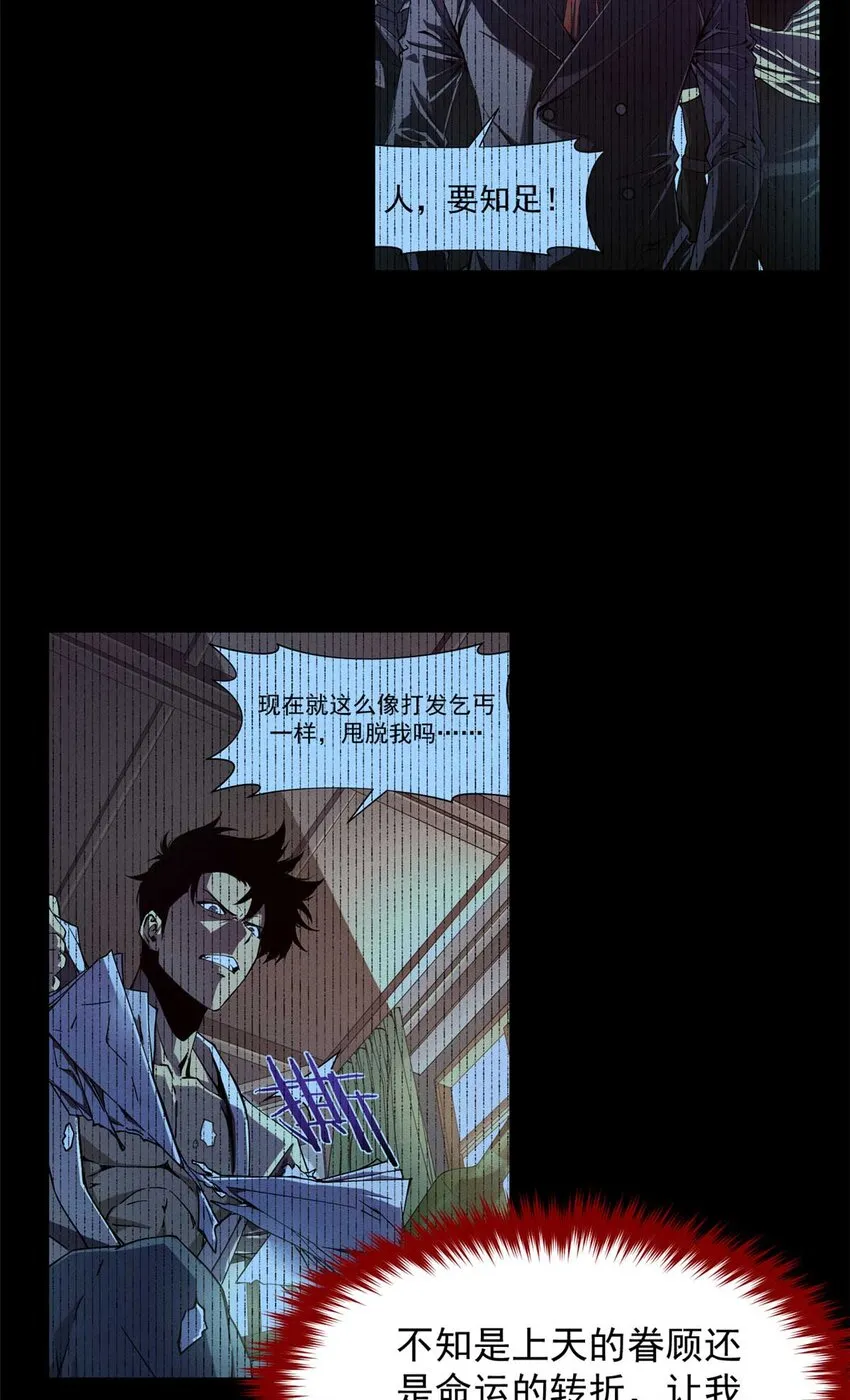 18 我命由我不由天 第71页