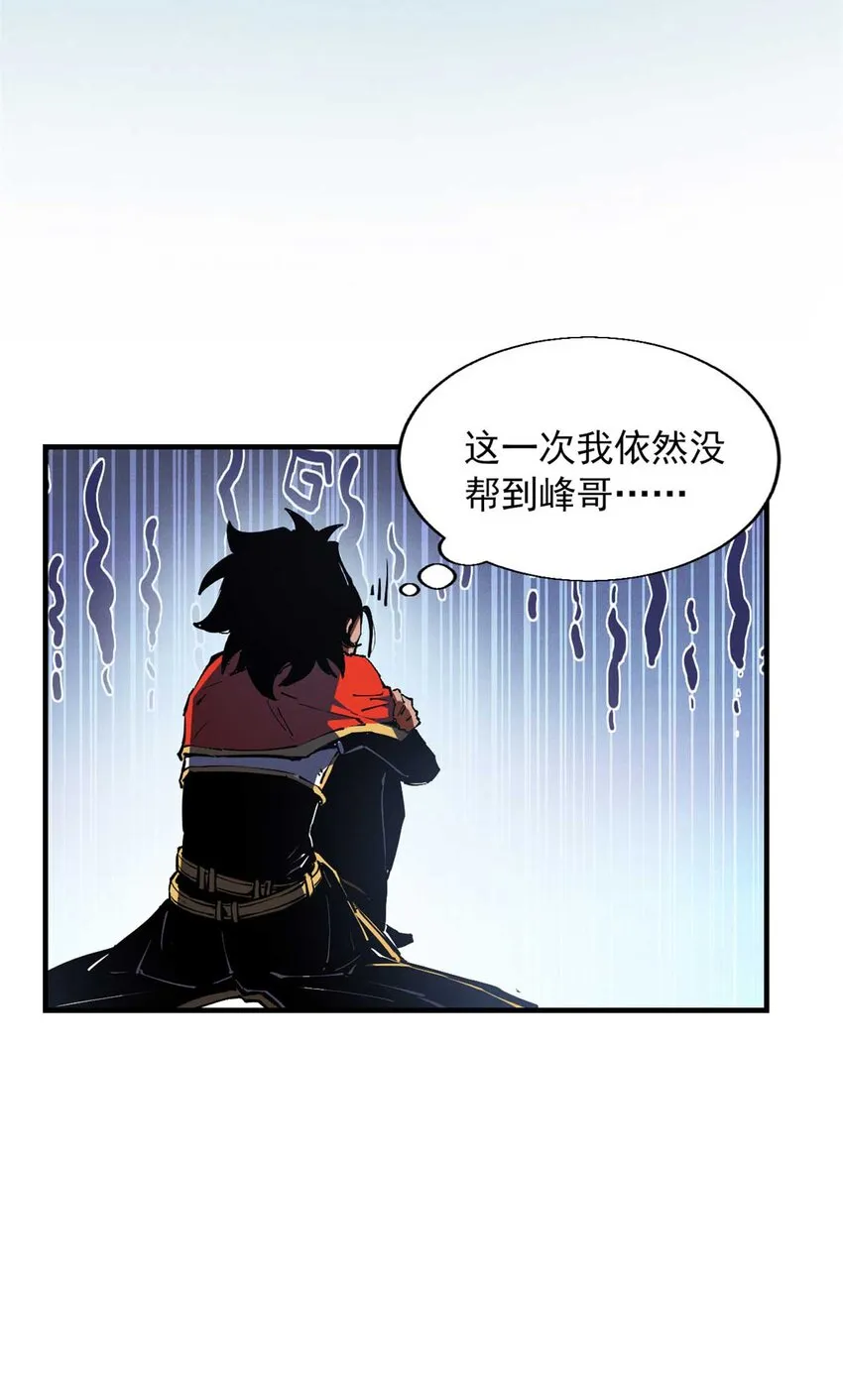 18 我命由我不由天 第96页
