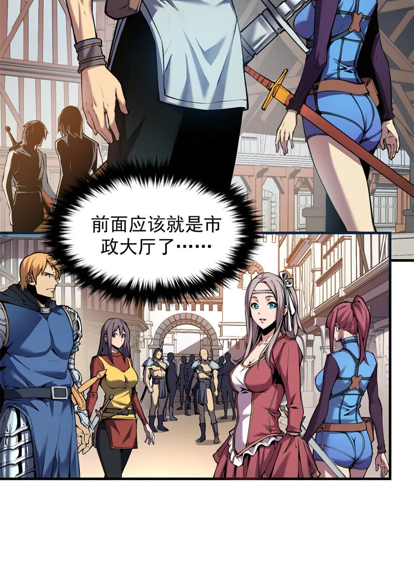 03 镇长之死 第3页