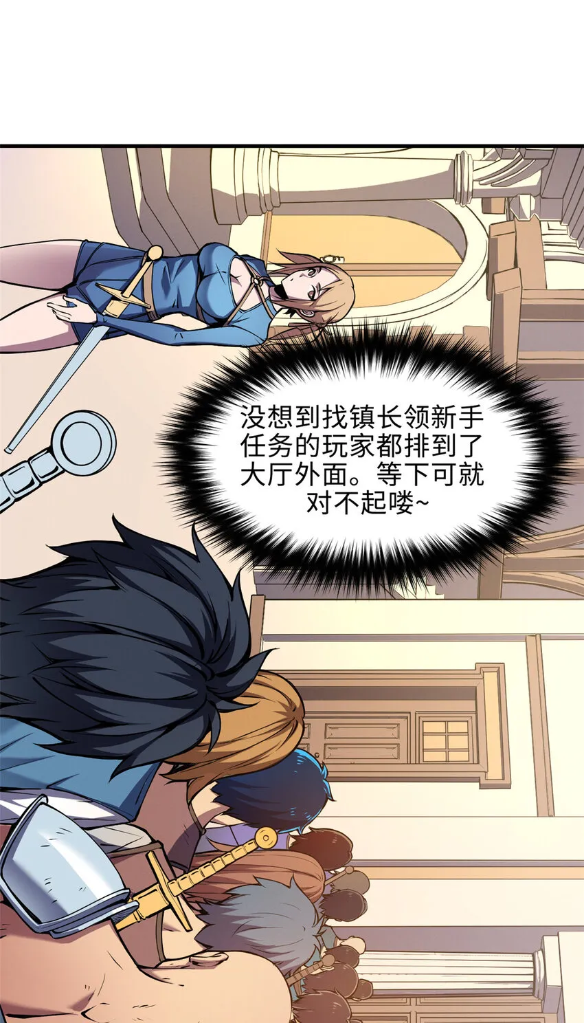 03 镇长之死 第4页