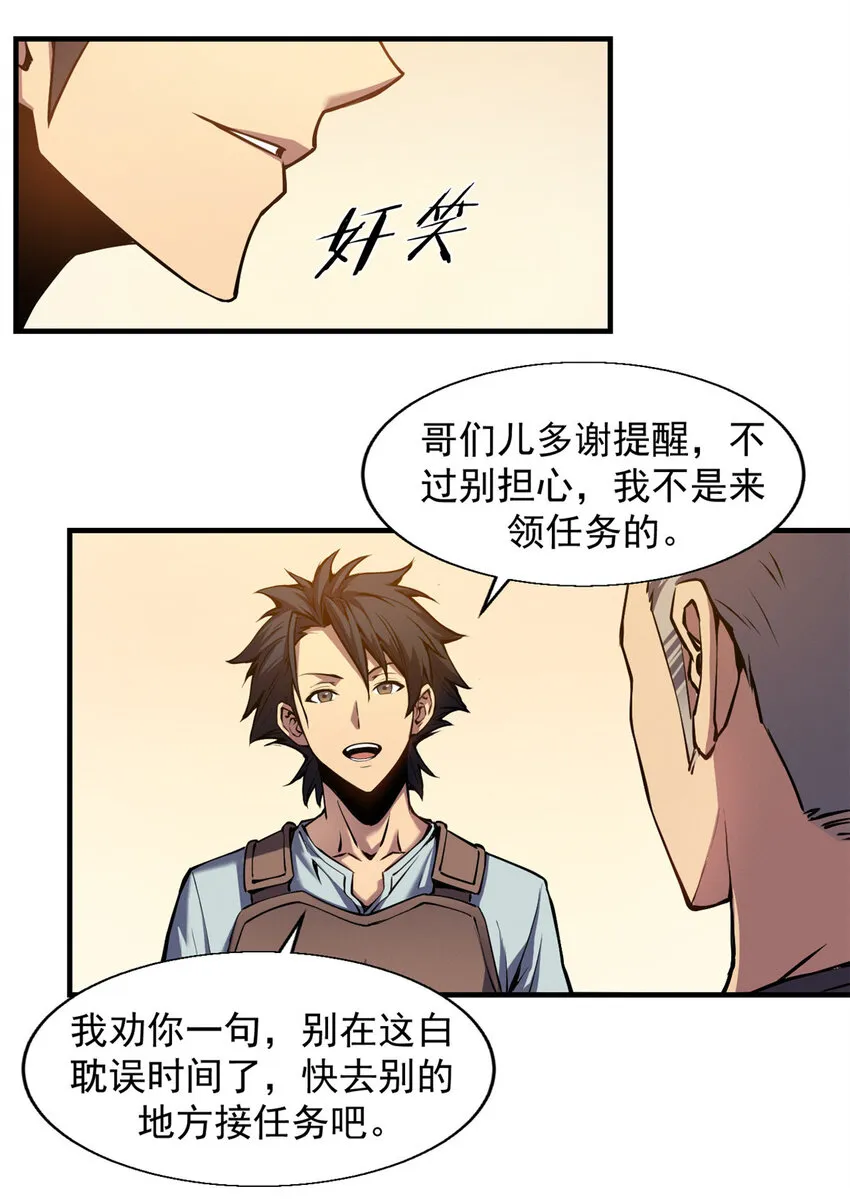 03 镇长之死 第7页