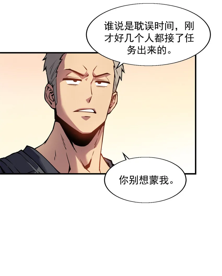 03 镇长之死 第8页