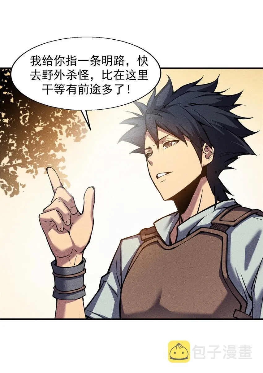 03 镇长之死 第9页