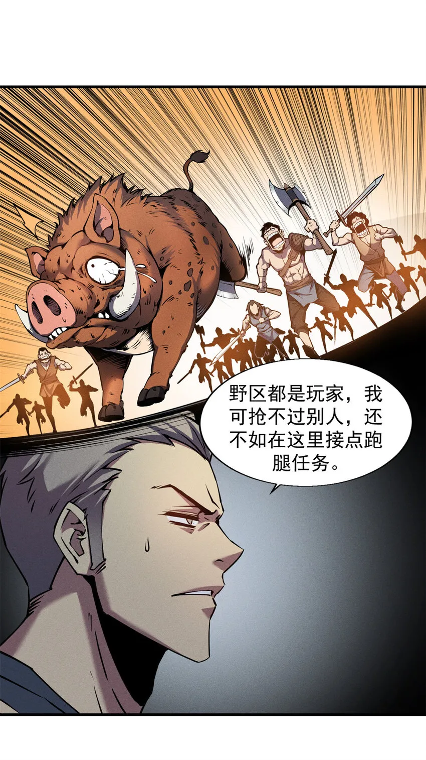 03 镇长之死 第10页