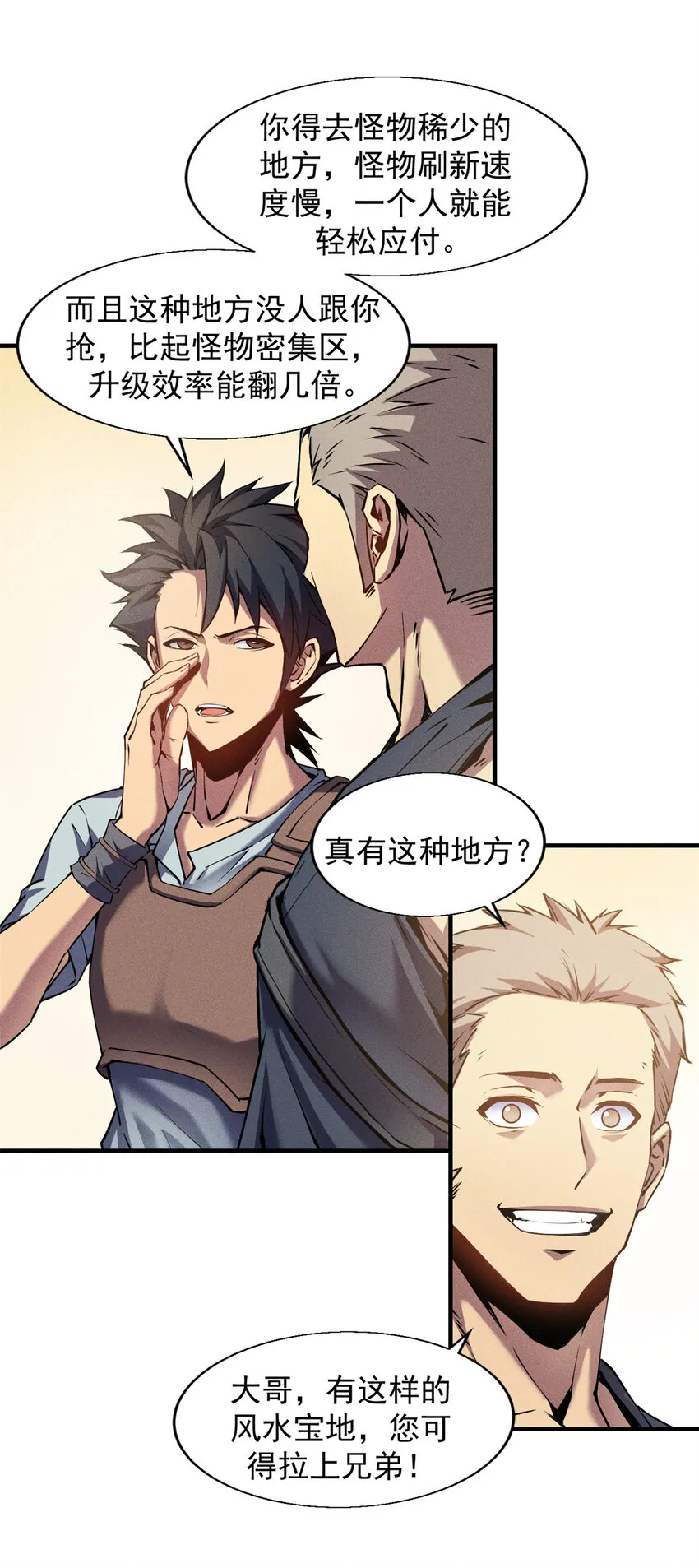 03 镇长之死 第11页