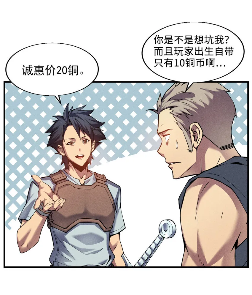 03 镇长之死 第12页