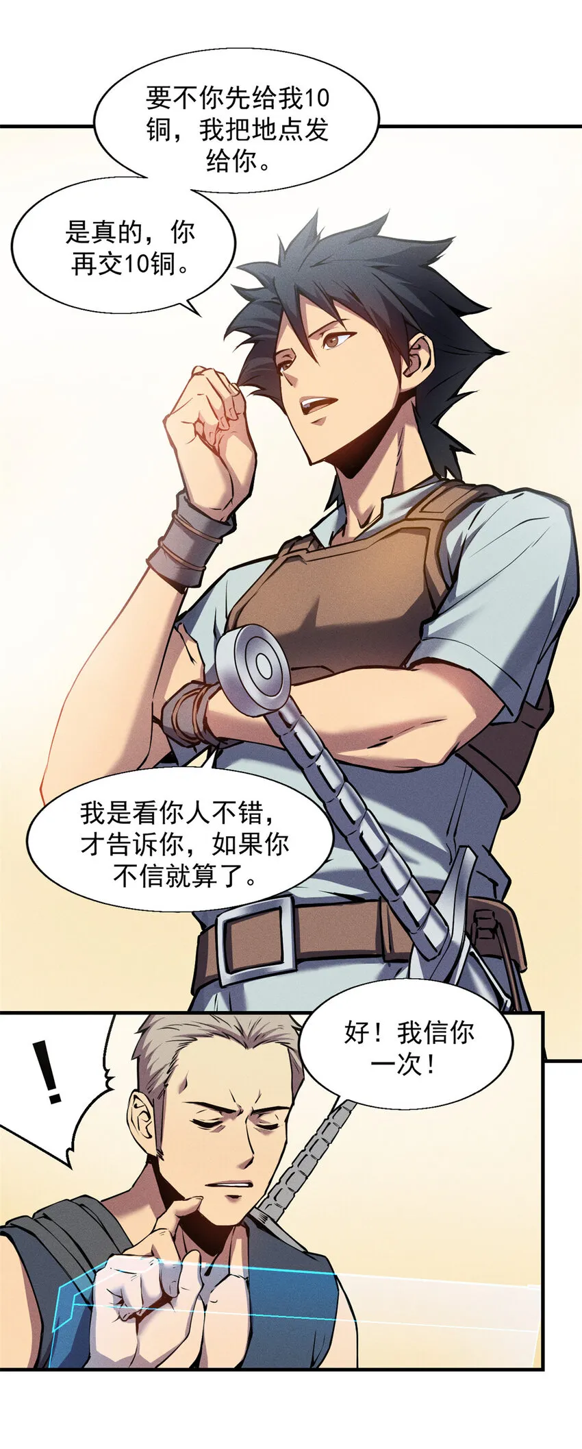 03 镇长之死 第13页