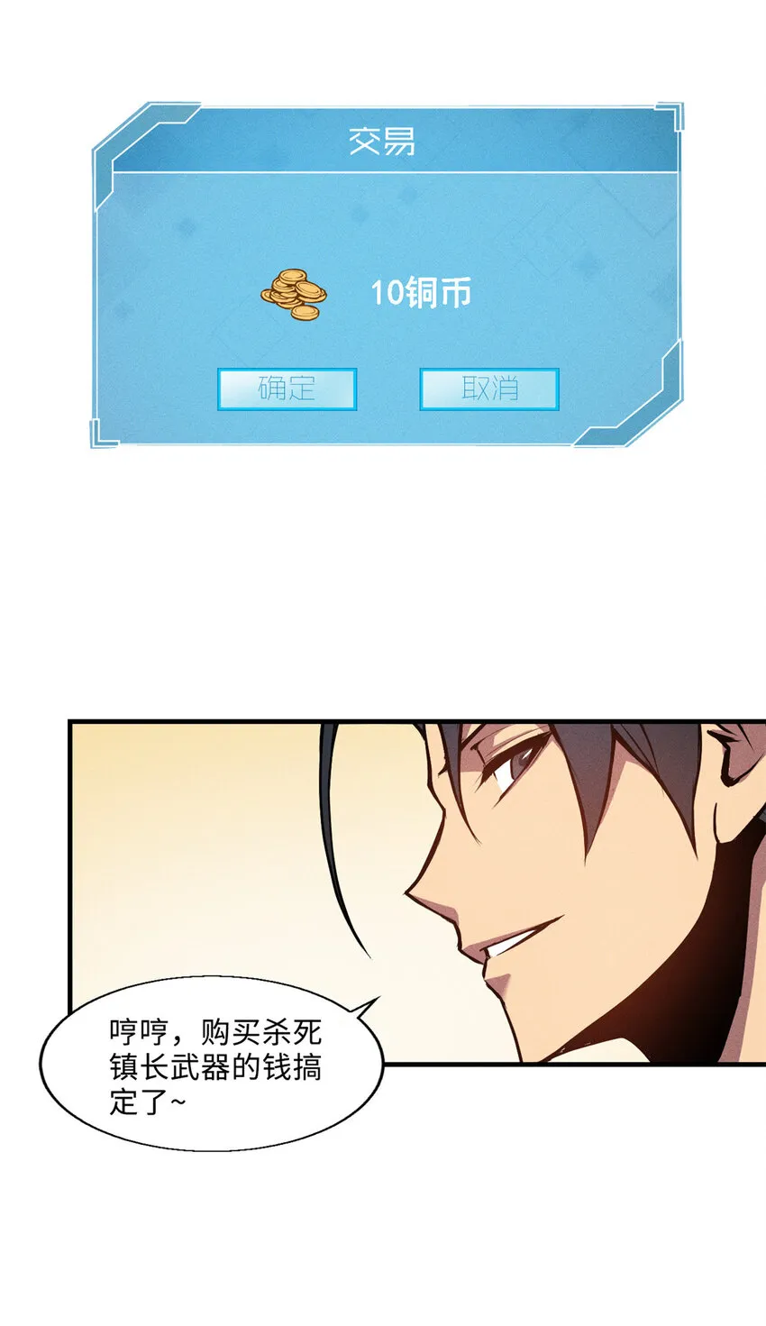 03 镇长之死 第14页