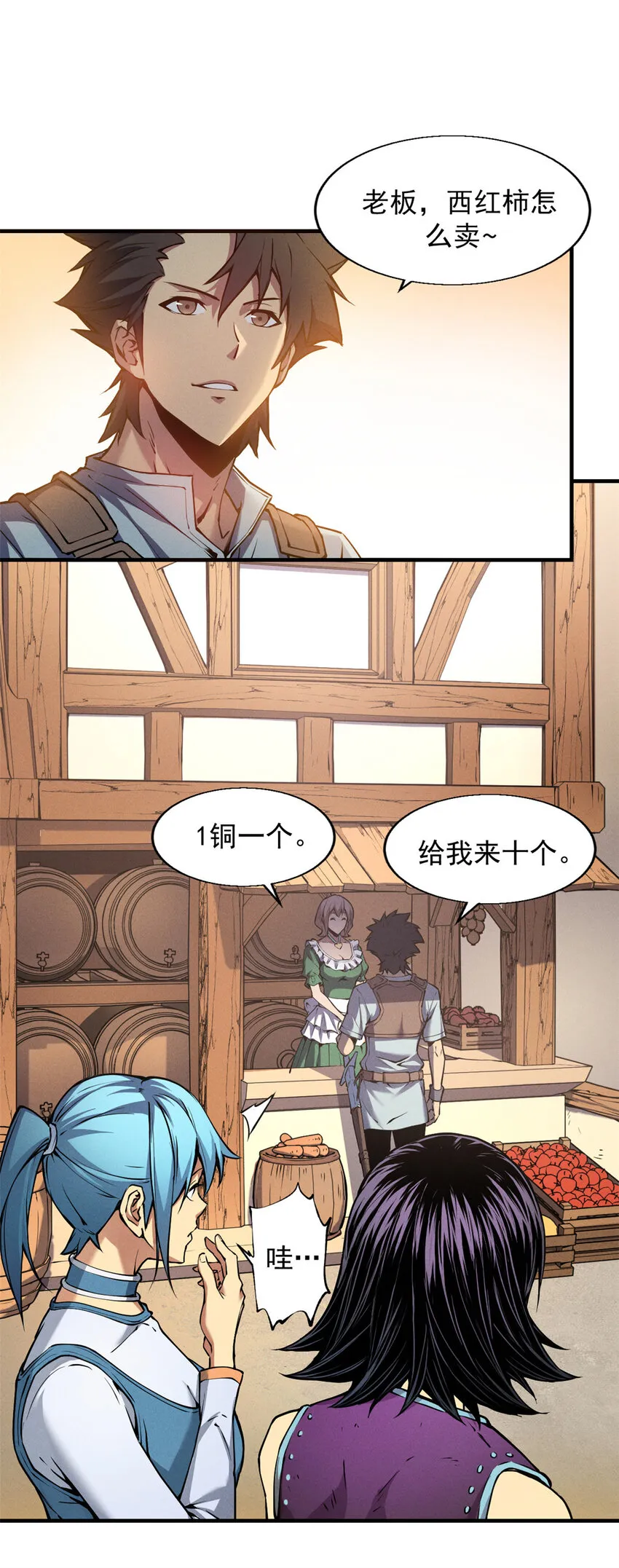 03 镇长之死 第15页