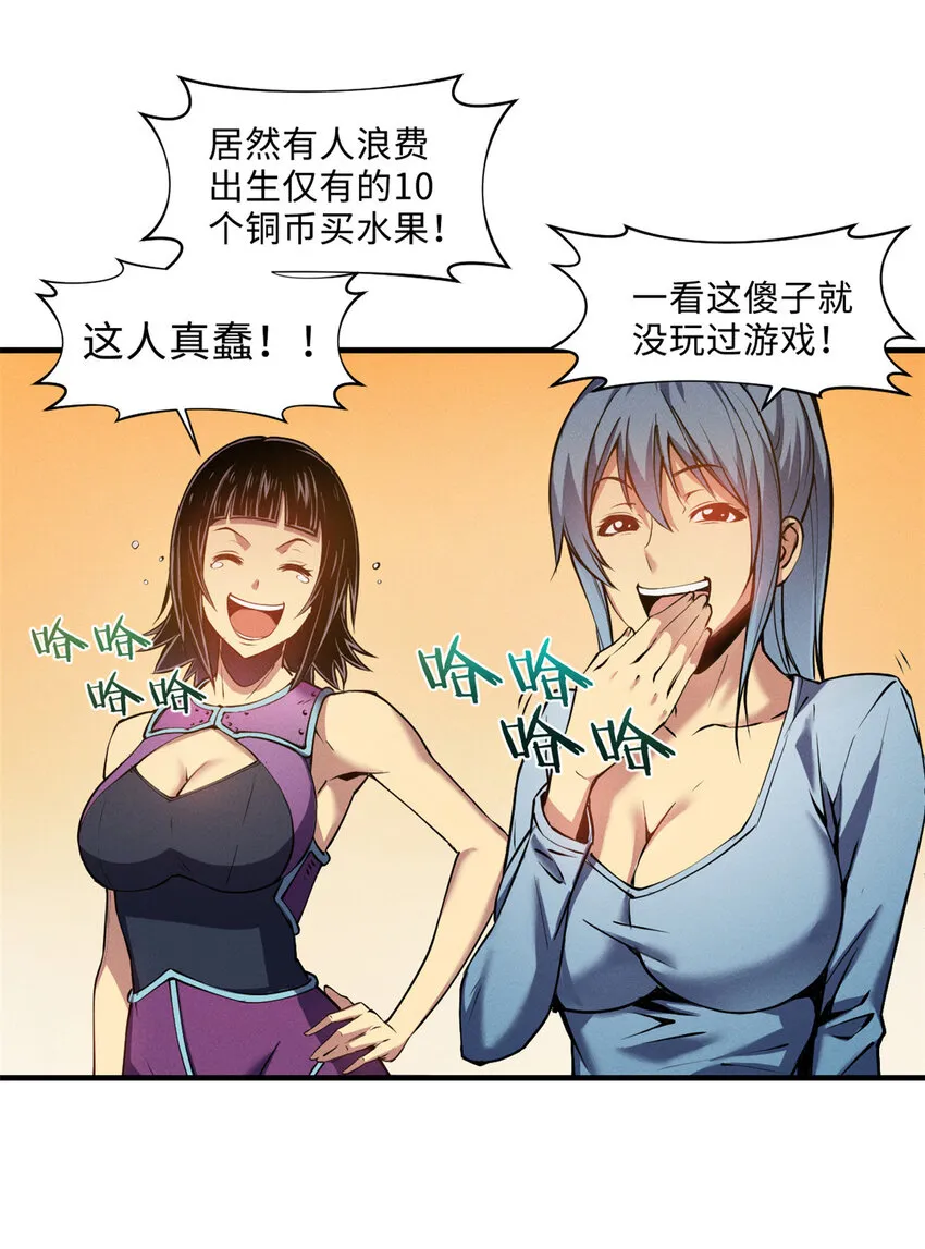 03 镇长之死 第16页