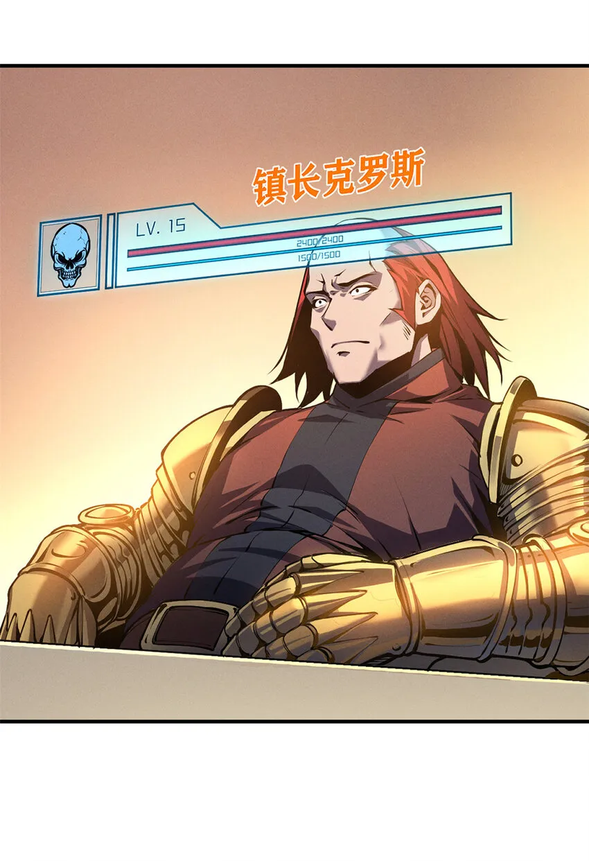 03 镇长之死 第19页