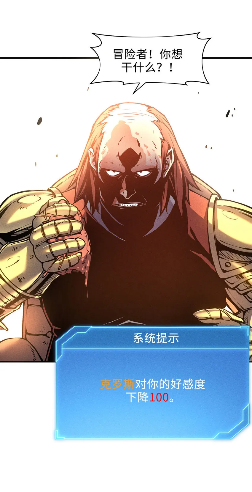 03 镇长之死 第23页
