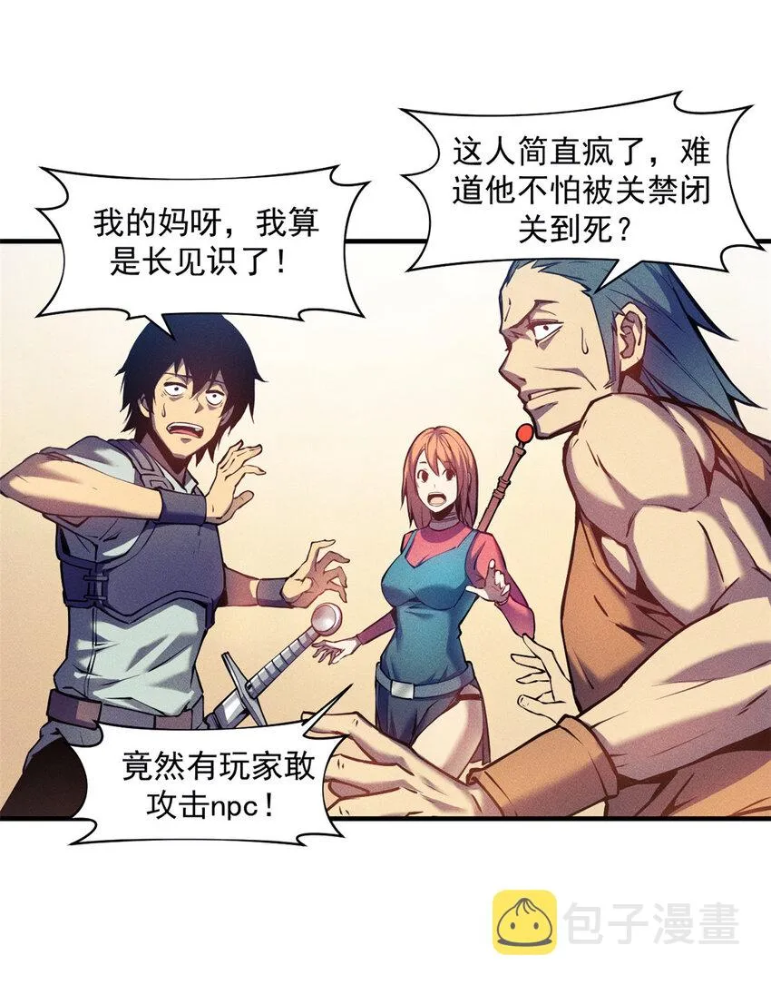 03 镇长之死 第26页