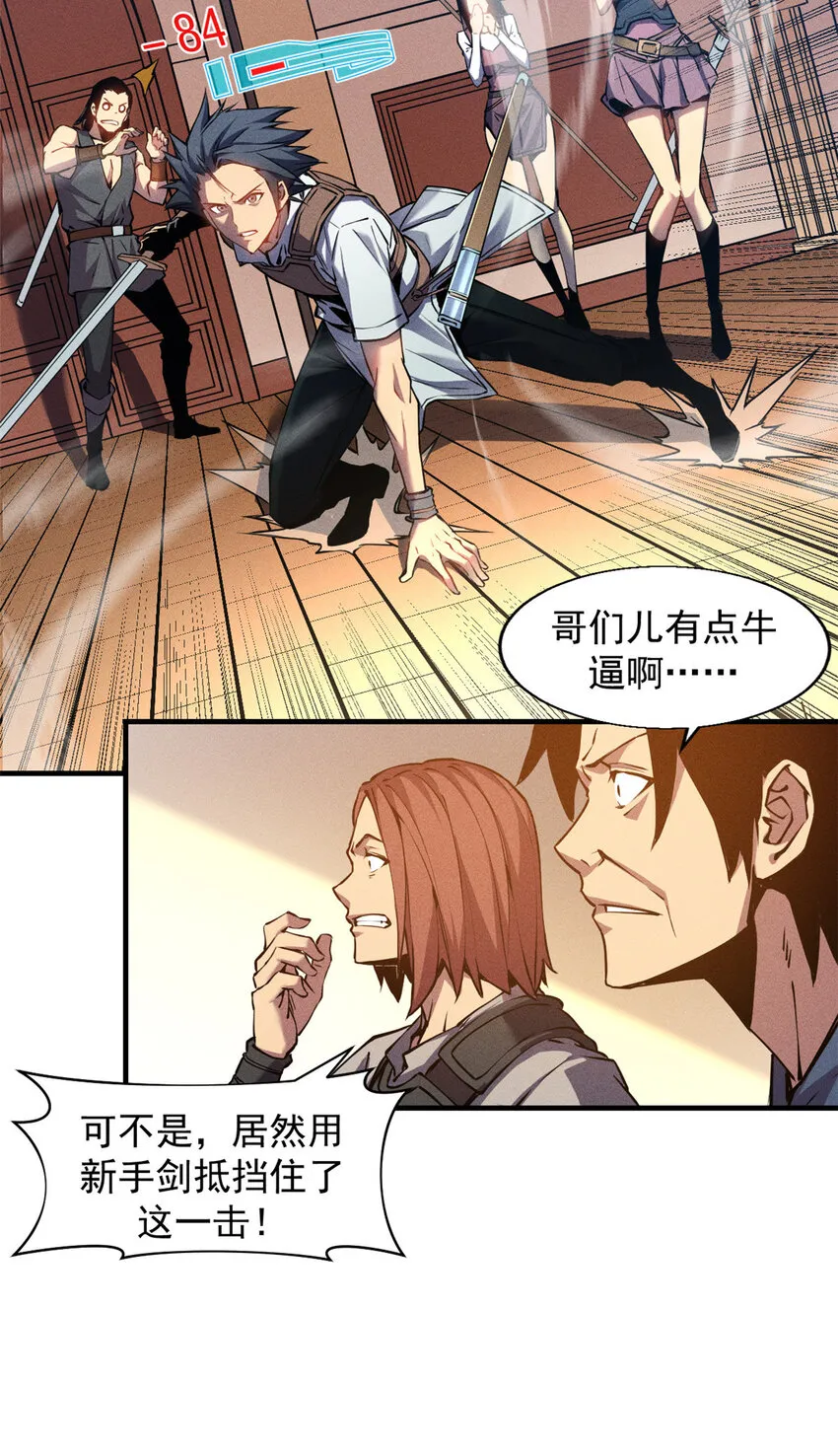 03 镇长之死 第33页
