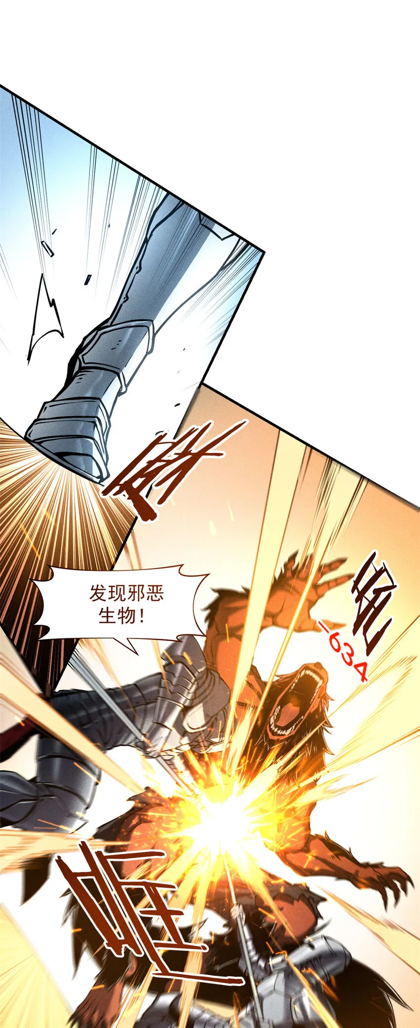 03 镇长之死 第38页