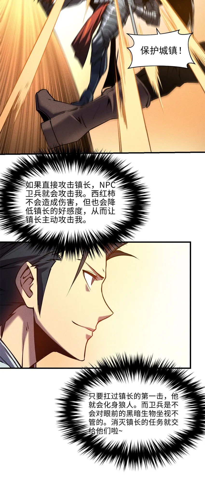 03 镇长之死 第39页