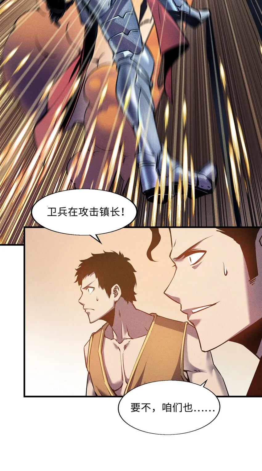 03 镇长之死 第41页