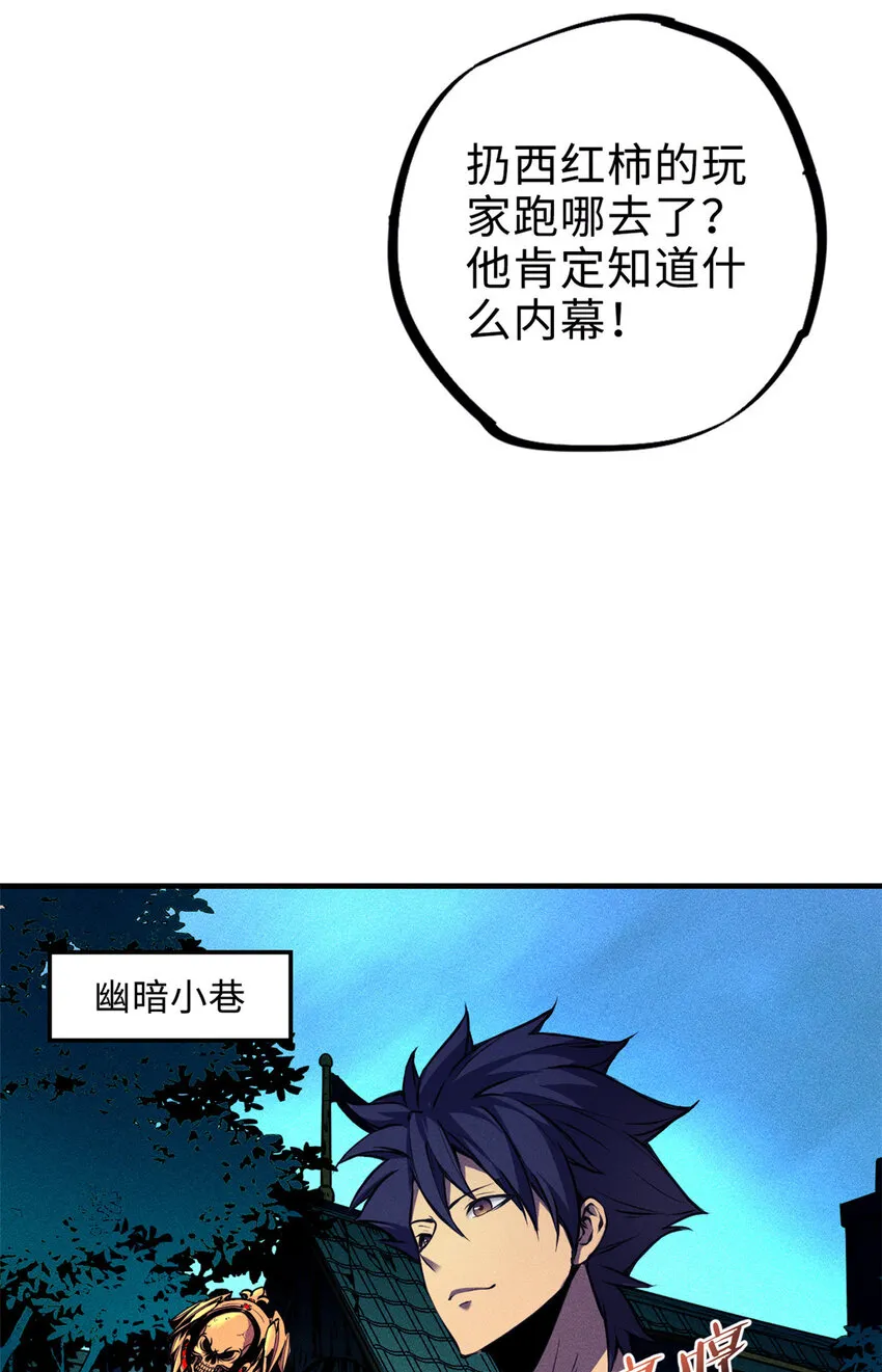 03 镇长之死 第49页