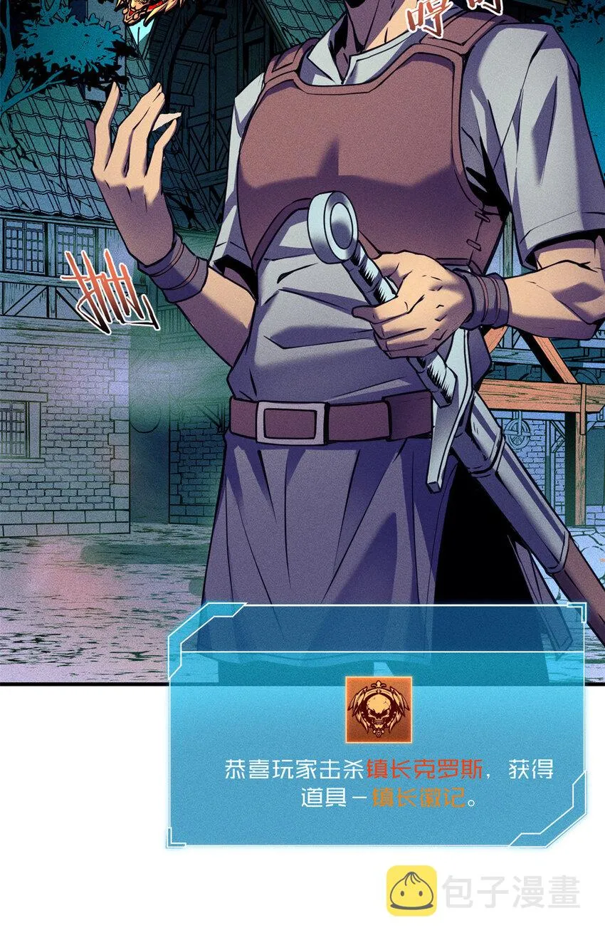03 镇长之死 第50页
