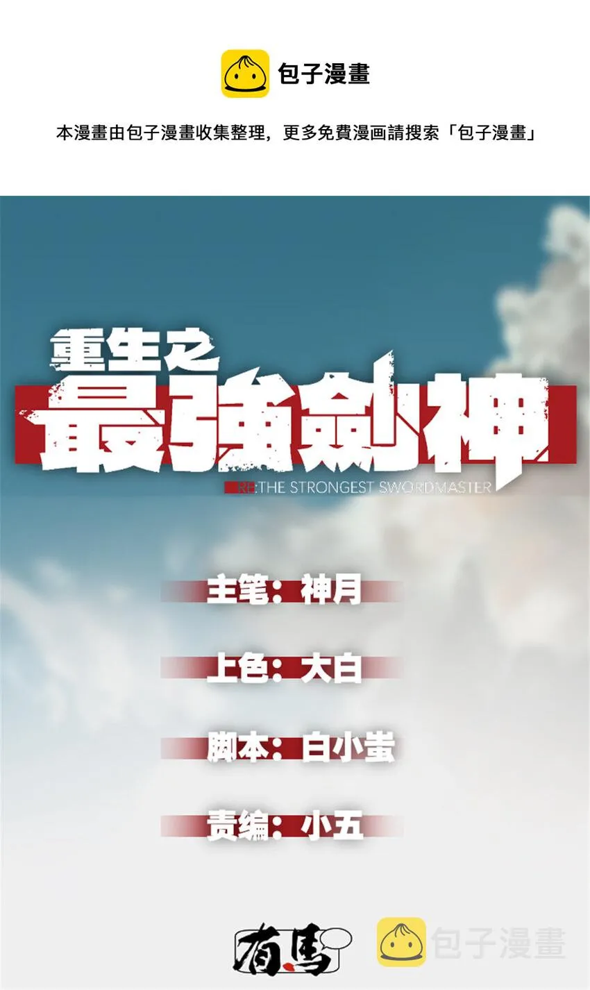 19 锻造之路，奖励丰厚 第1页
