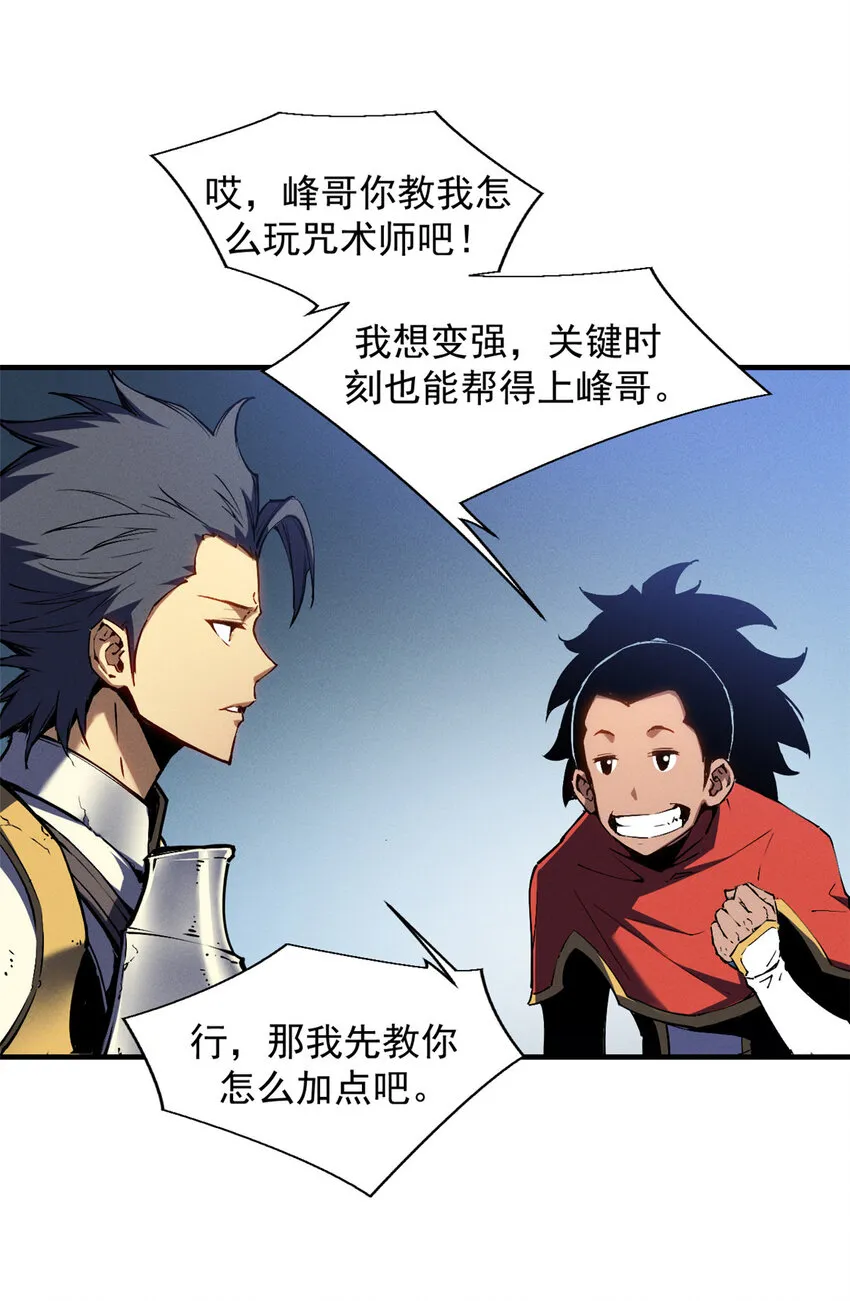 19 锻造之路，奖励丰厚 第6页