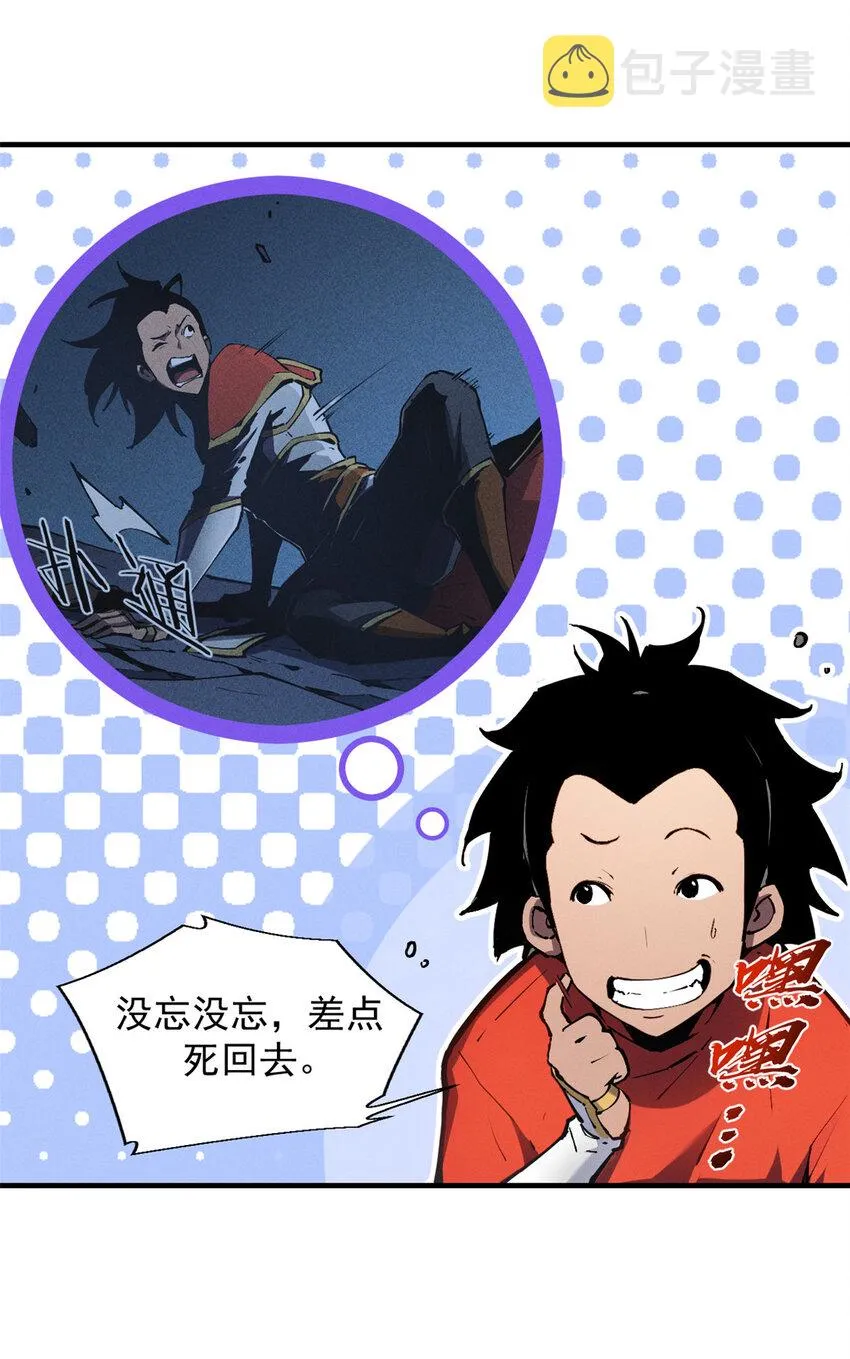 19 锻造之路，奖励丰厚 第10页
