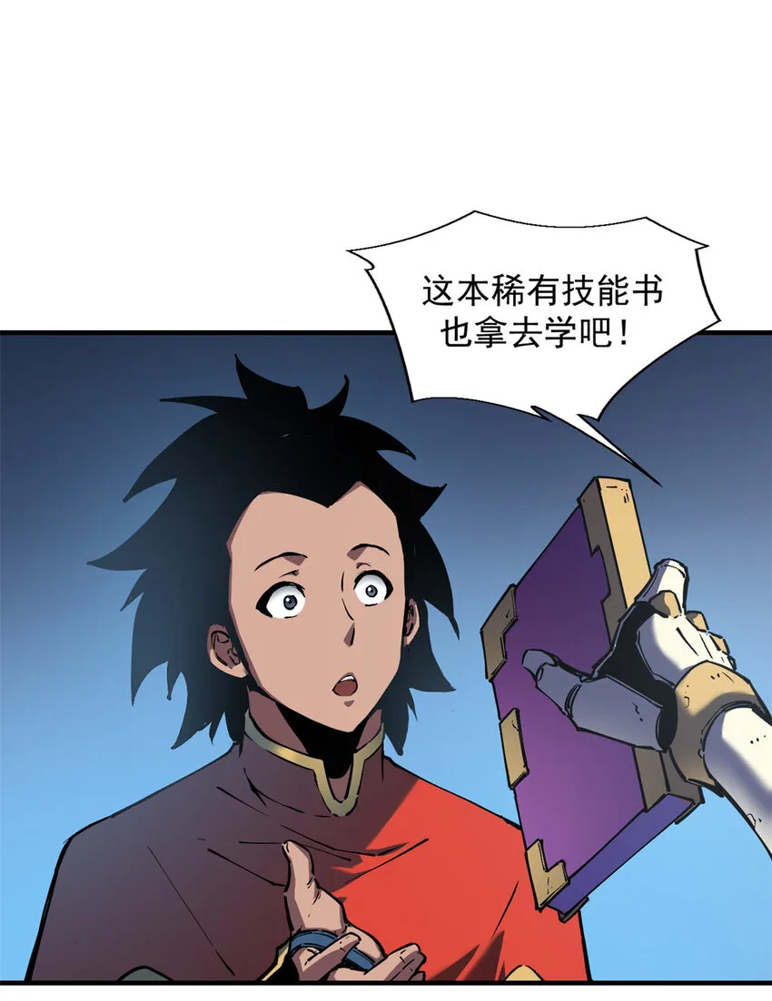 19 锻造之路，奖励丰厚 第15页