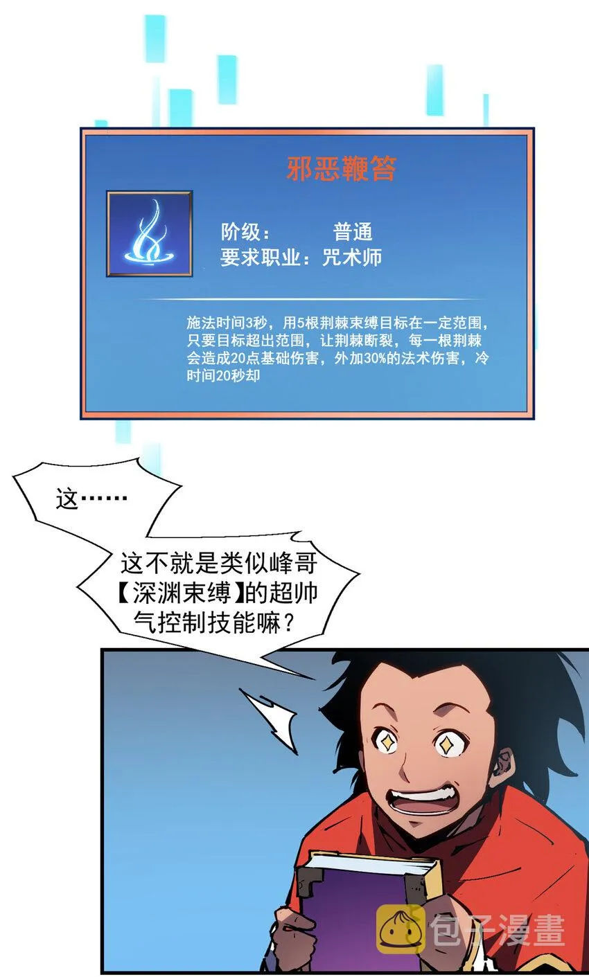 19 锻造之路，奖励丰厚 第16页