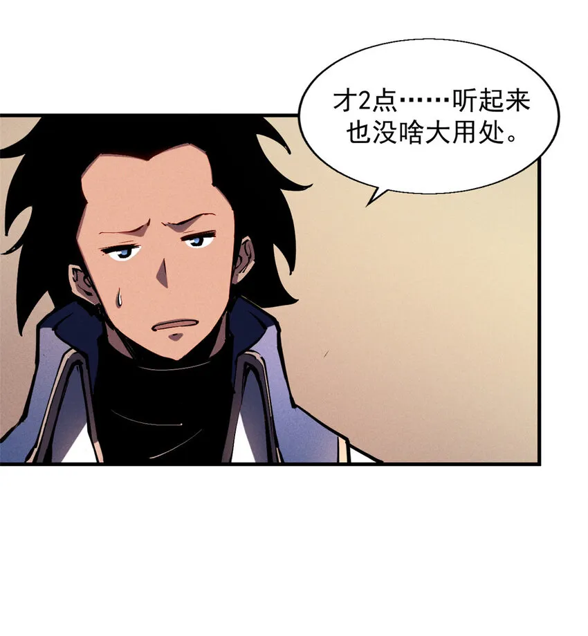 19 锻造之路，奖励丰厚 第23页