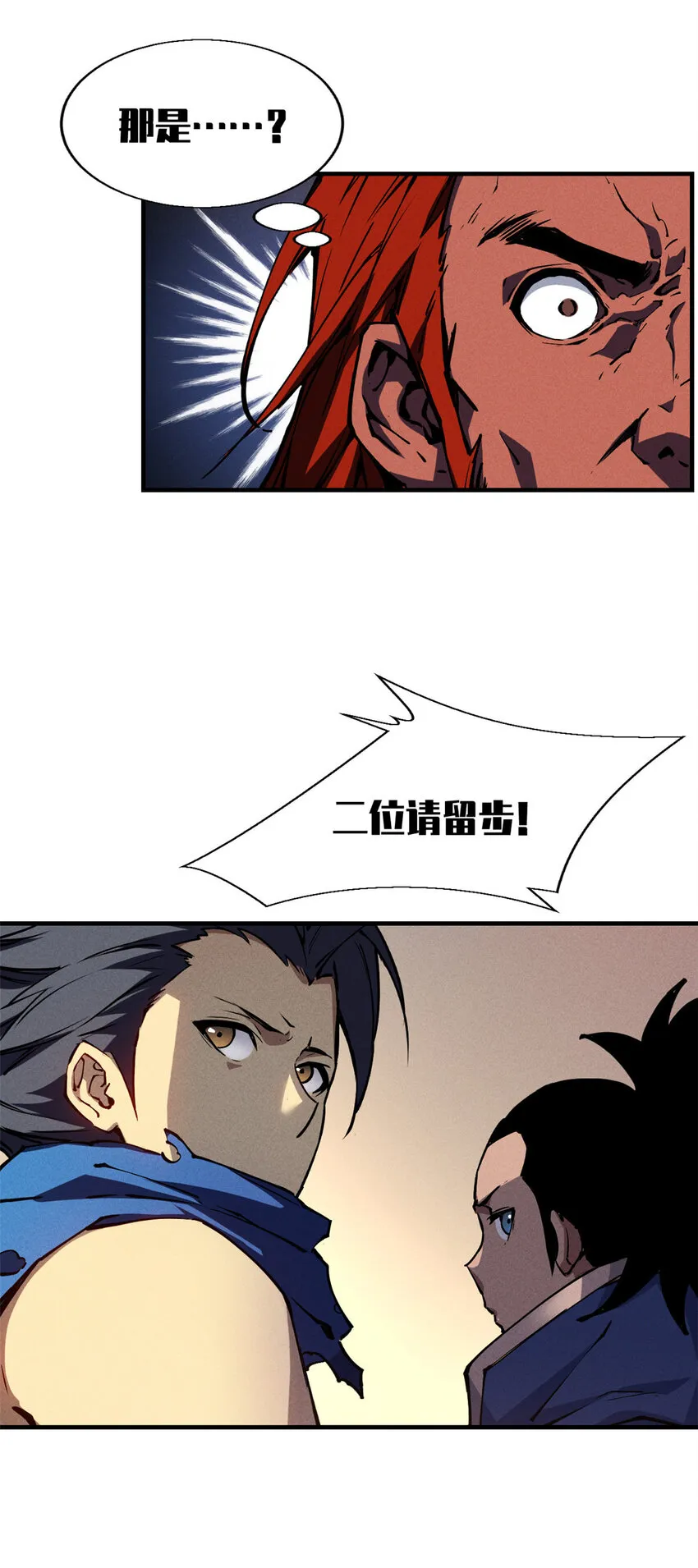 19 锻造之路，奖励丰厚 第29页