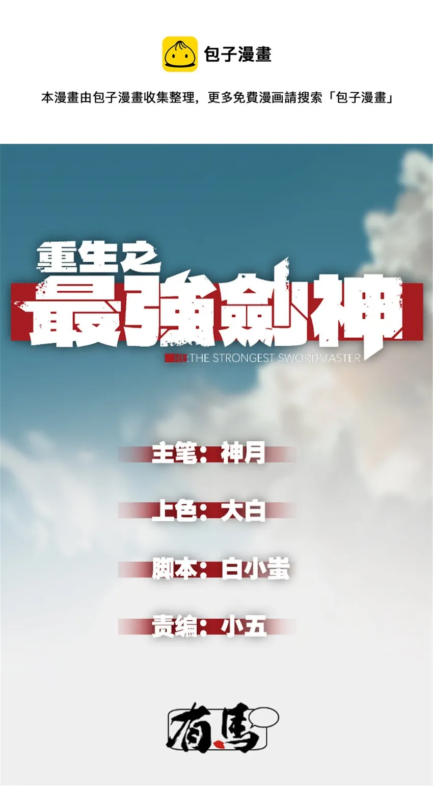 21 她怎么来了？！ 第1页