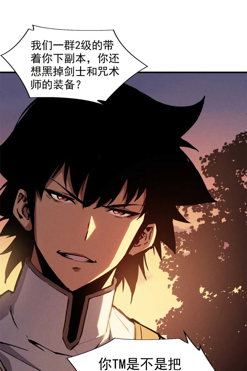 21 她怎么来了？！ 第2页