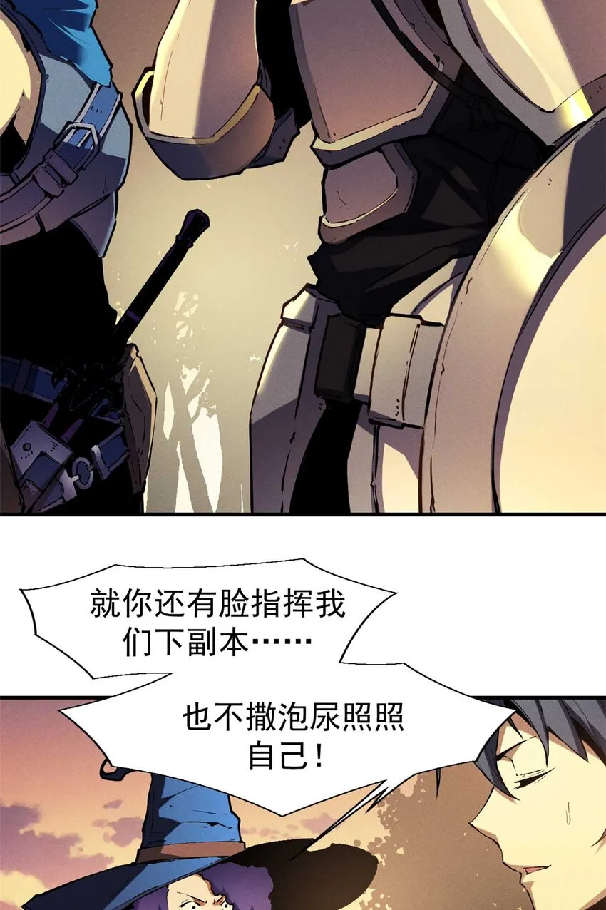21 她怎么来了？！ 第4页