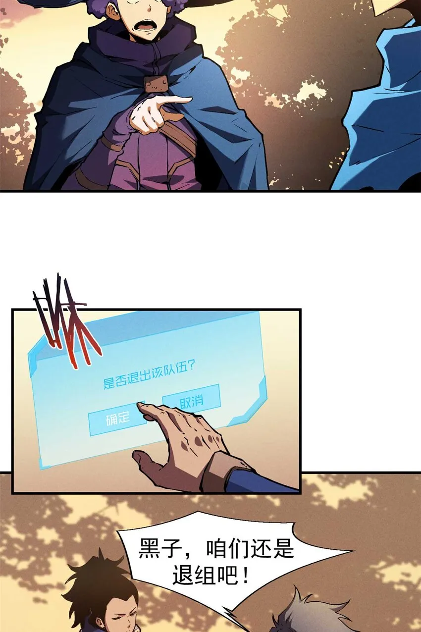 21 她怎么来了？！ 第5页