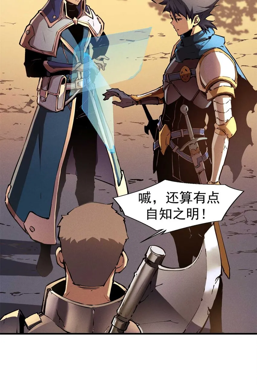 21 她怎么来了？！ 第6页