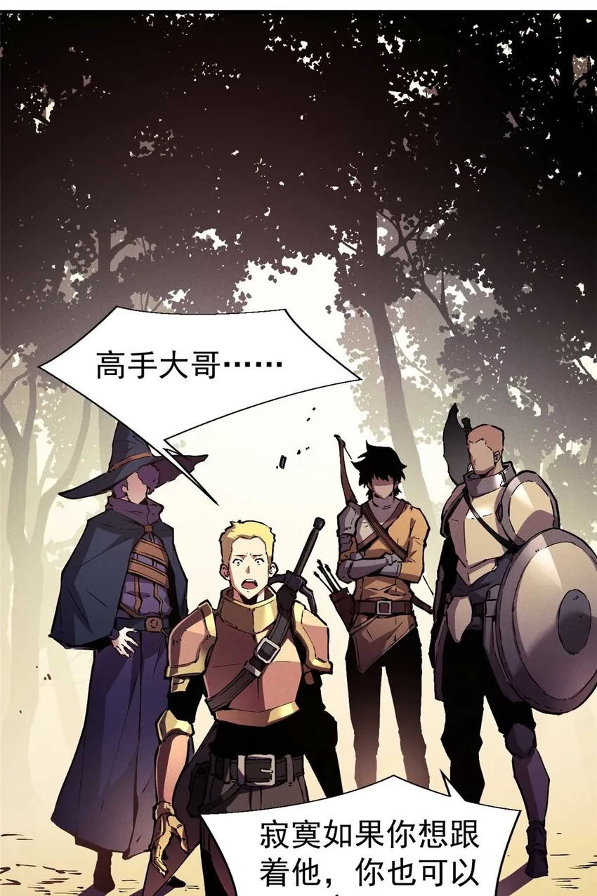 21 她怎么来了？！ 第7页