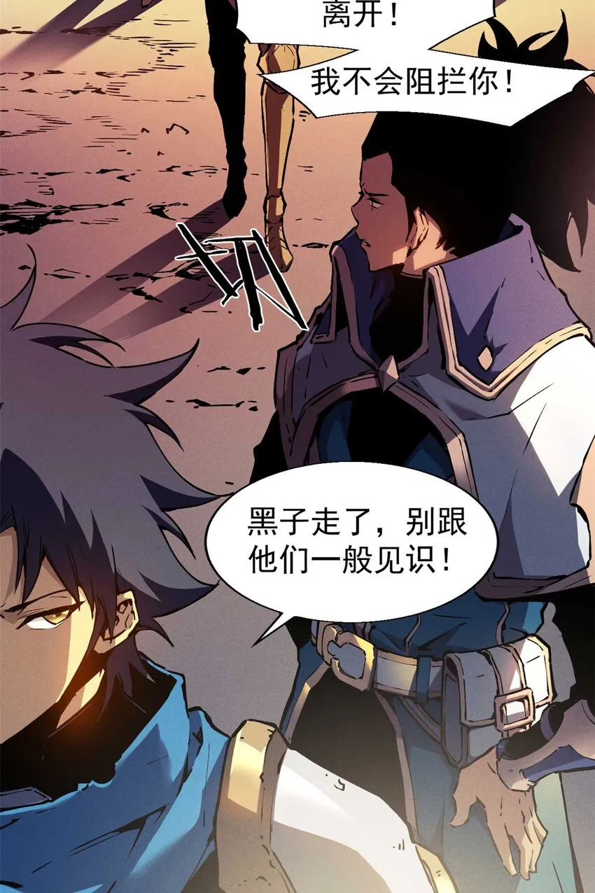 21 她怎么来了？！ 第8页