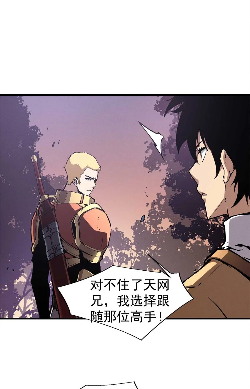 21 她怎么来了？！ 第10页
