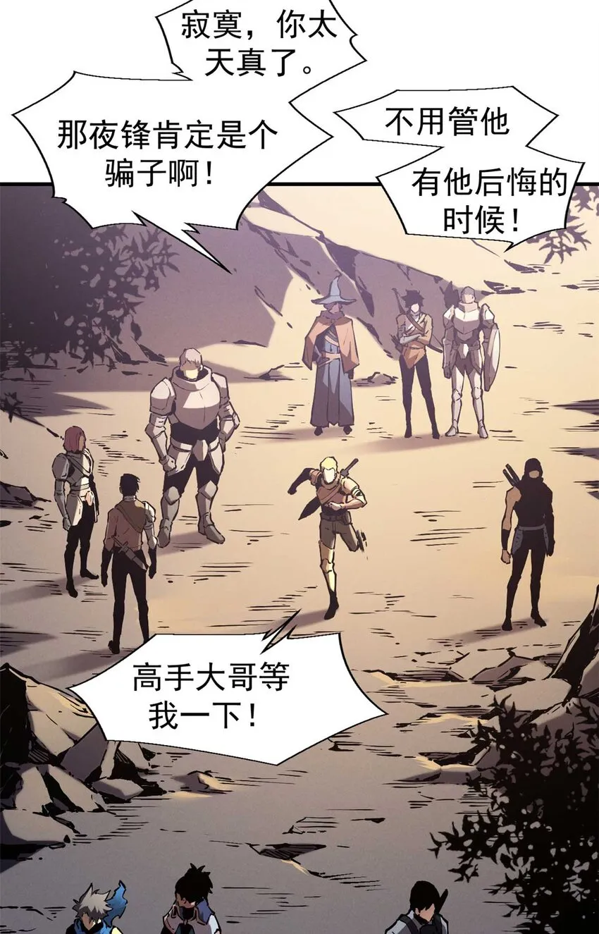 21 她怎么来了？！ 第11页