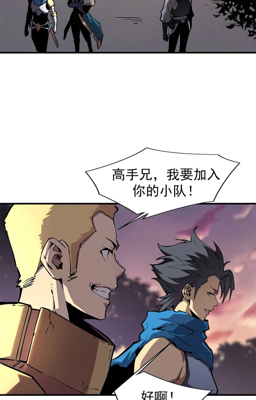 21 她怎么来了？！ 第12页