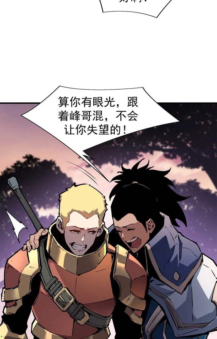 21 她怎么来了？！ 第13页