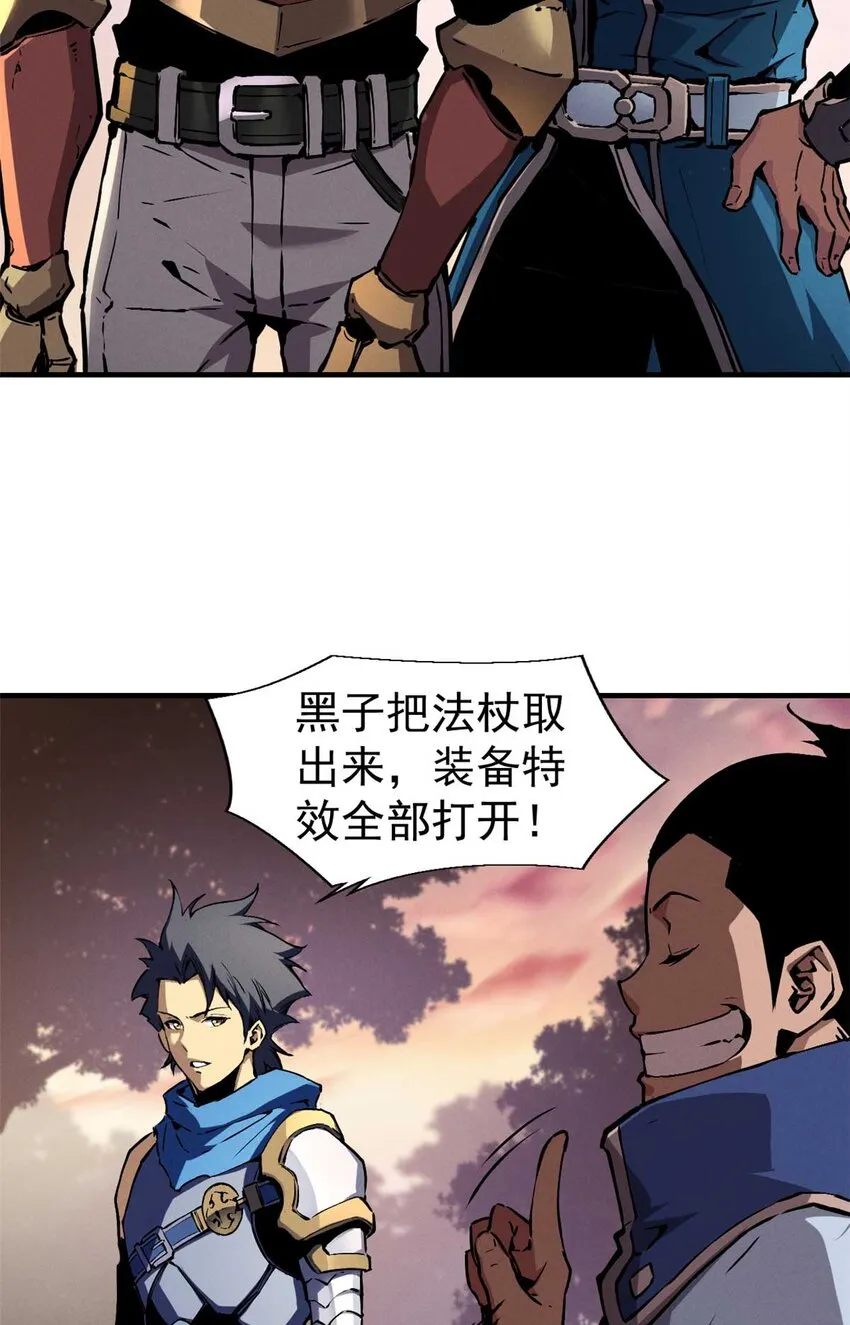 21 她怎么来了？！ 第14页