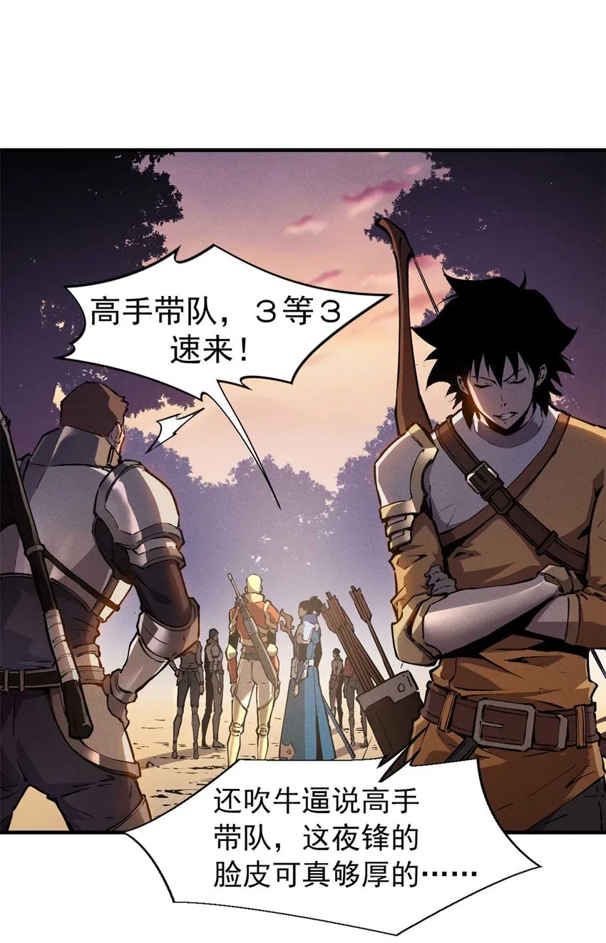 21 她怎么来了？！ 第17页